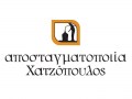 logo_apostakt_xatzo_800x600